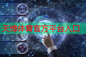 天博体育官网入口：智慧环卫赋能城市大脑